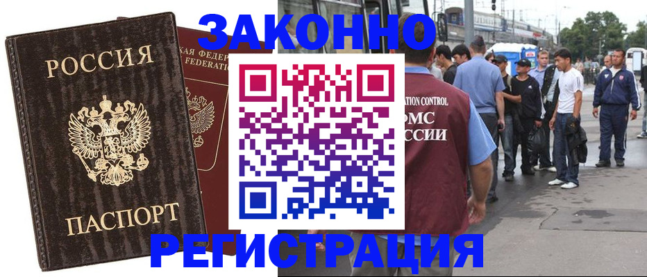 временная регистрация собственник в Сосновоборске