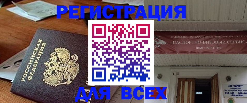 прописка от собственника в Сосновоборске