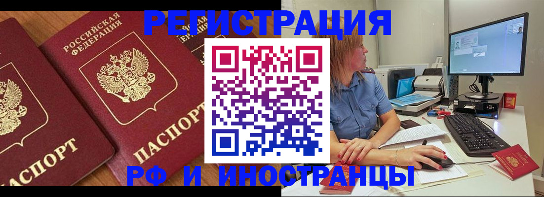 прописка штамп в Сосновоборске